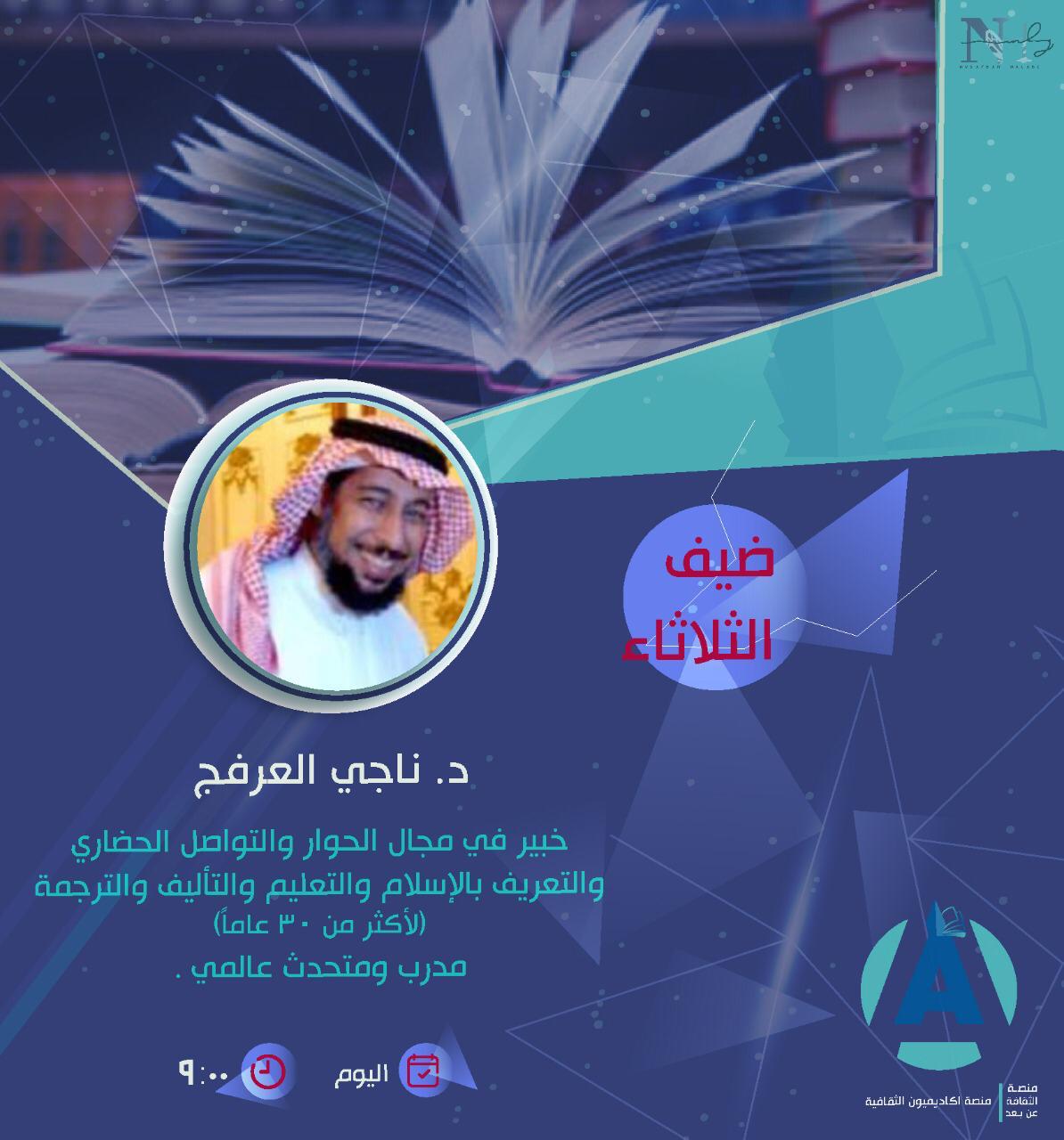 (زندگی کا منصوبہ): ACADEMION ثقافتی پلیٹ فارم کی شام