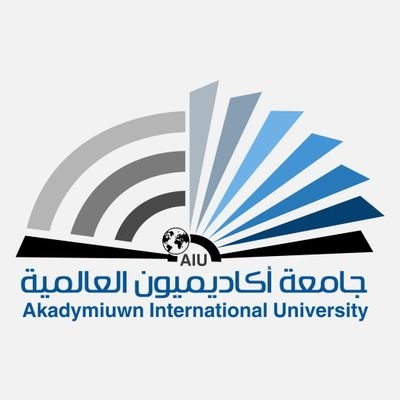 اعداد العدد الأول من MJAIU