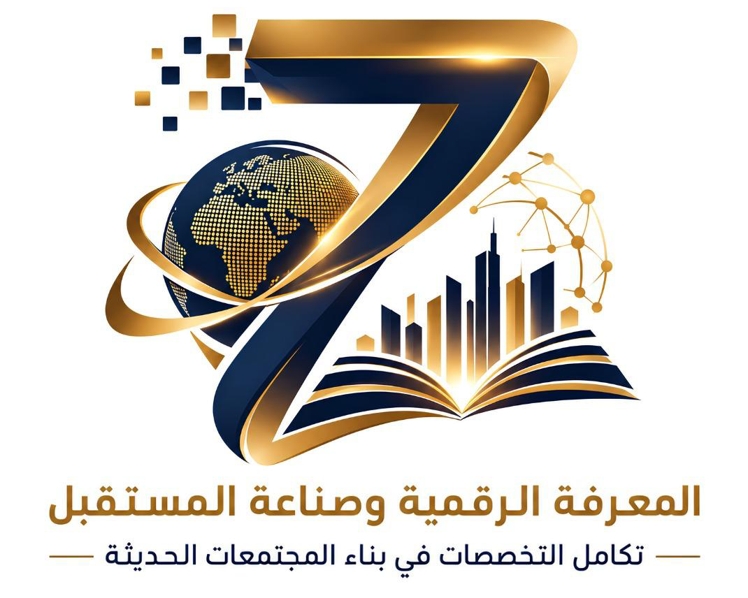 صناعة المستقبل بالذكاء الاصطناعي: جامعة أيبكسي تطلق مؤتمرها العلمي السابع